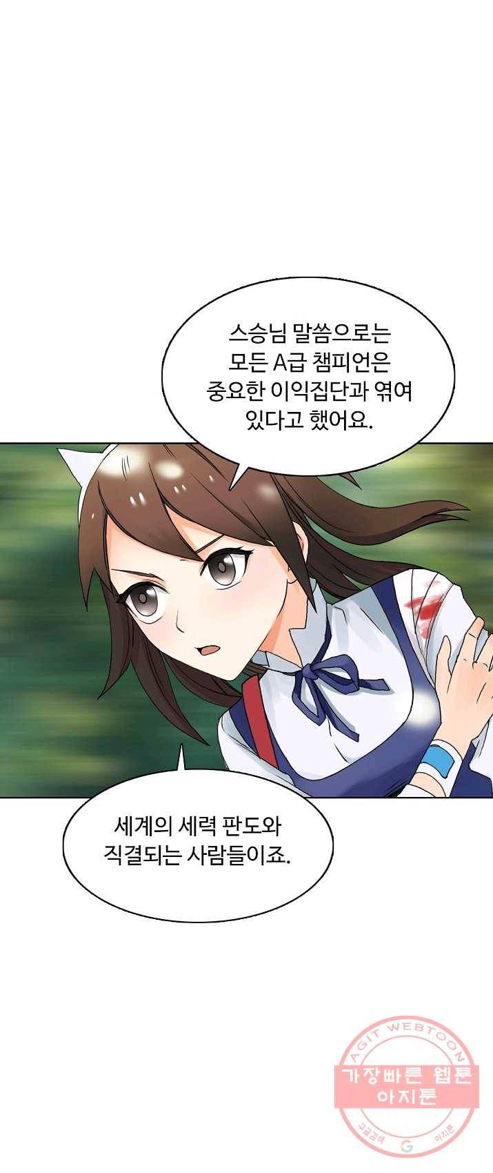슈퍼 큐브 65화 9
