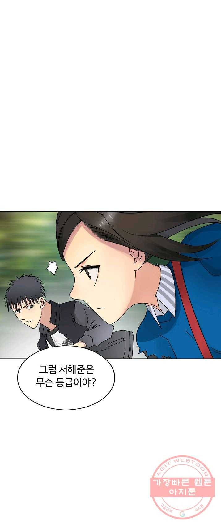 슈퍼 큐브 65화 10