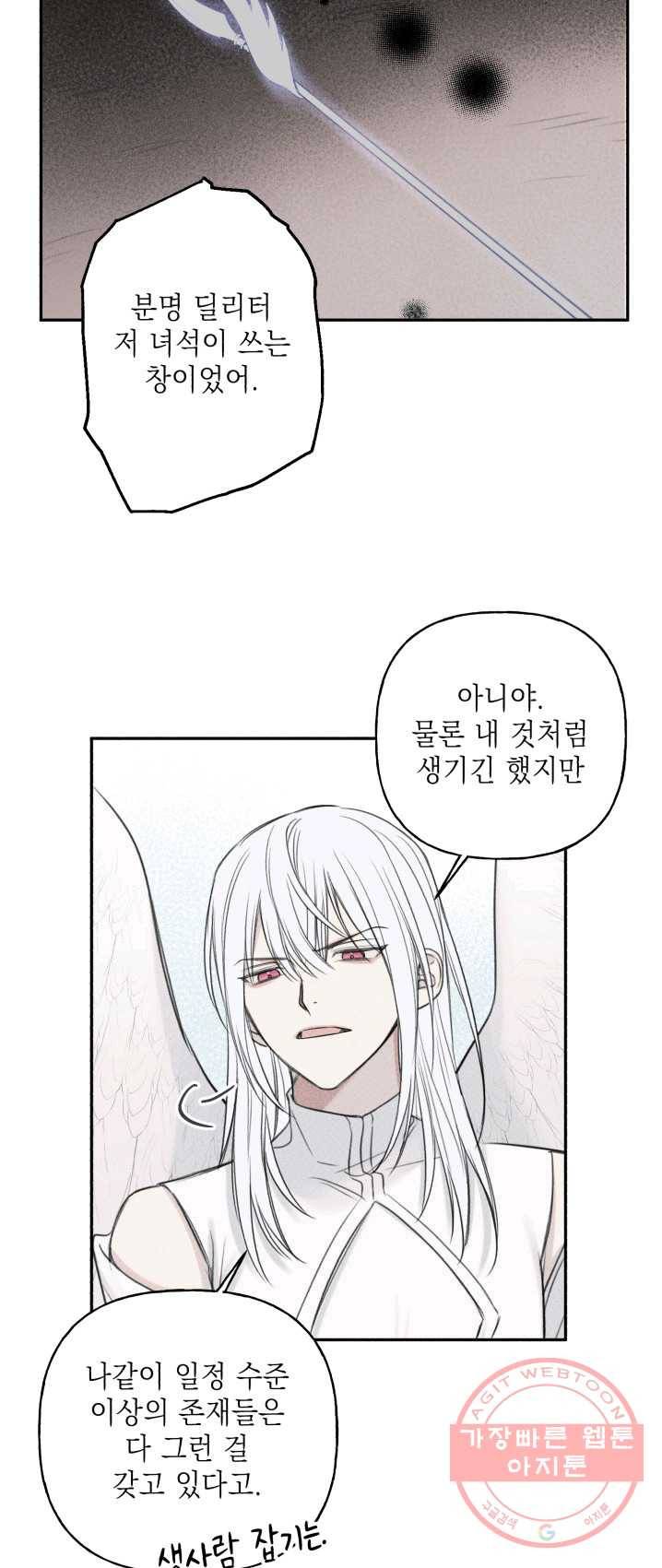 엔젤 버디 77화 4