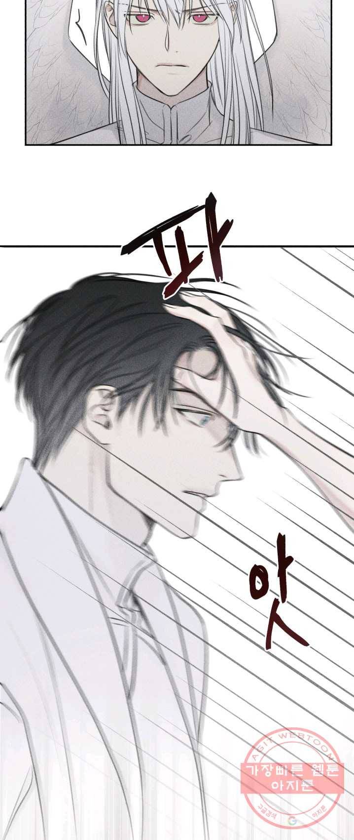 엔젤 버디 77화 6