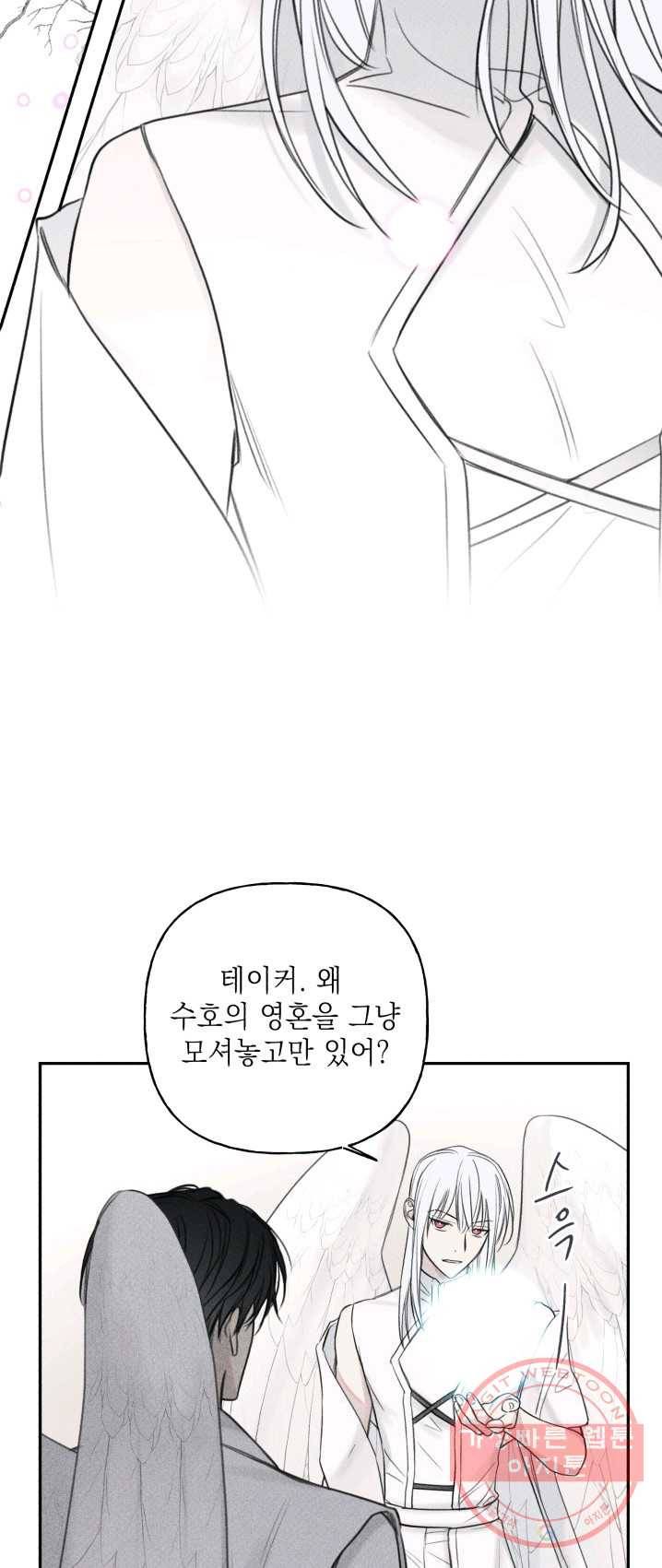 엔젤 버디 77화 10