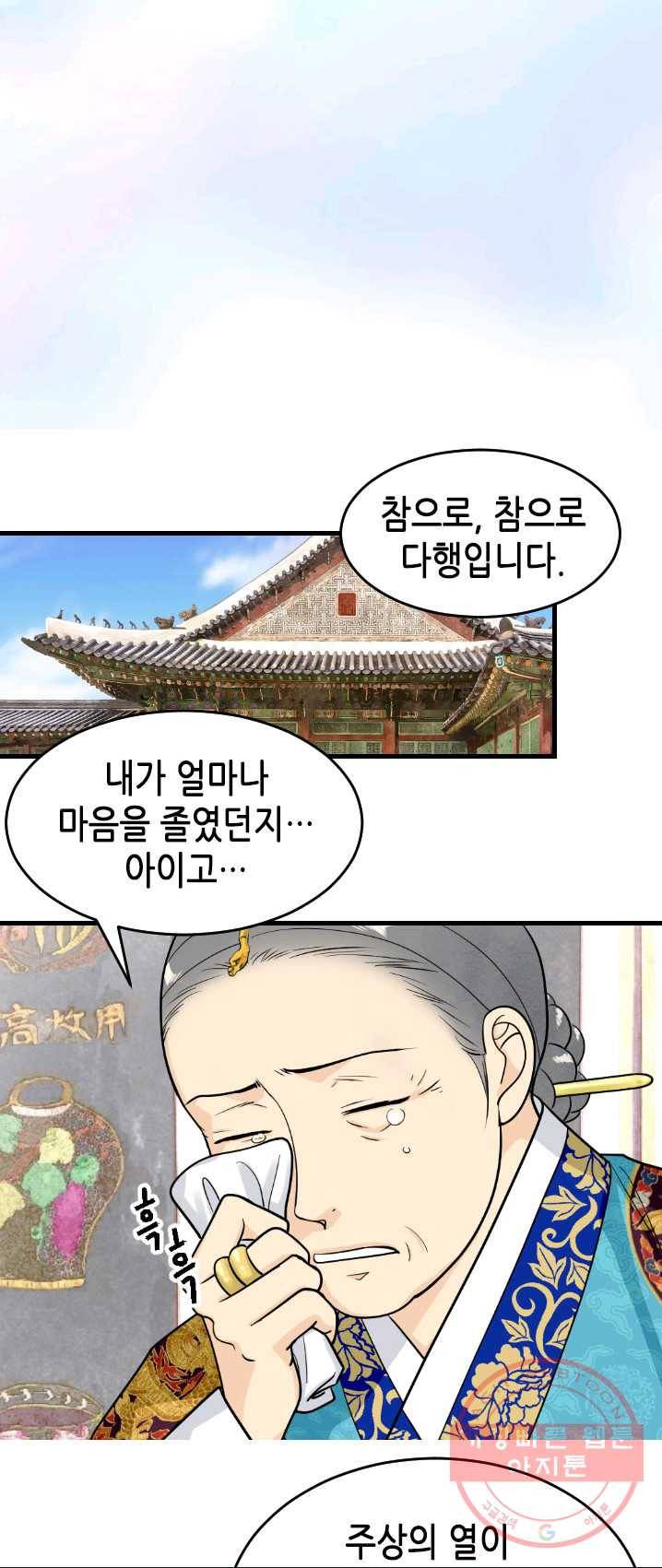 화홍 82화 2