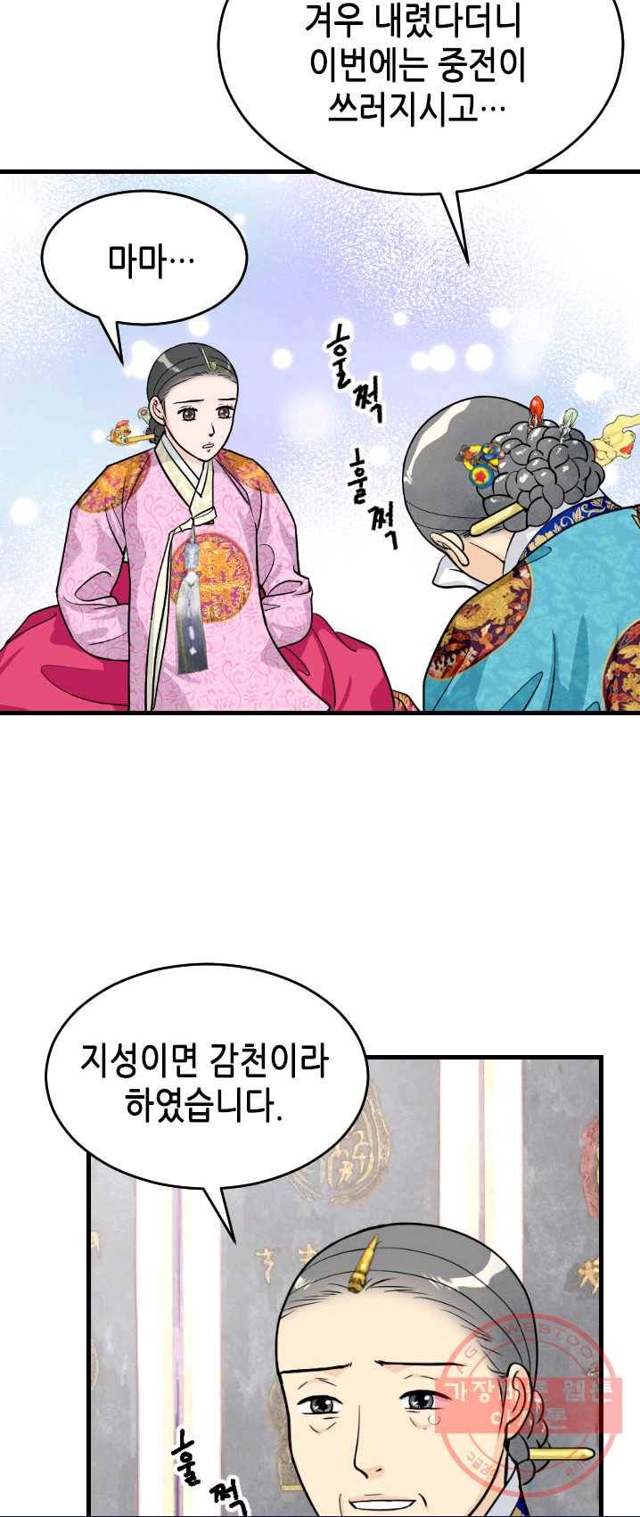 화홍 82화 3