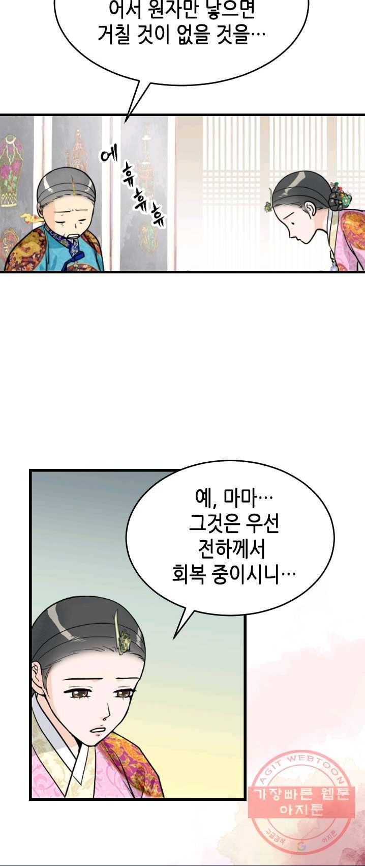 화홍 82화 5