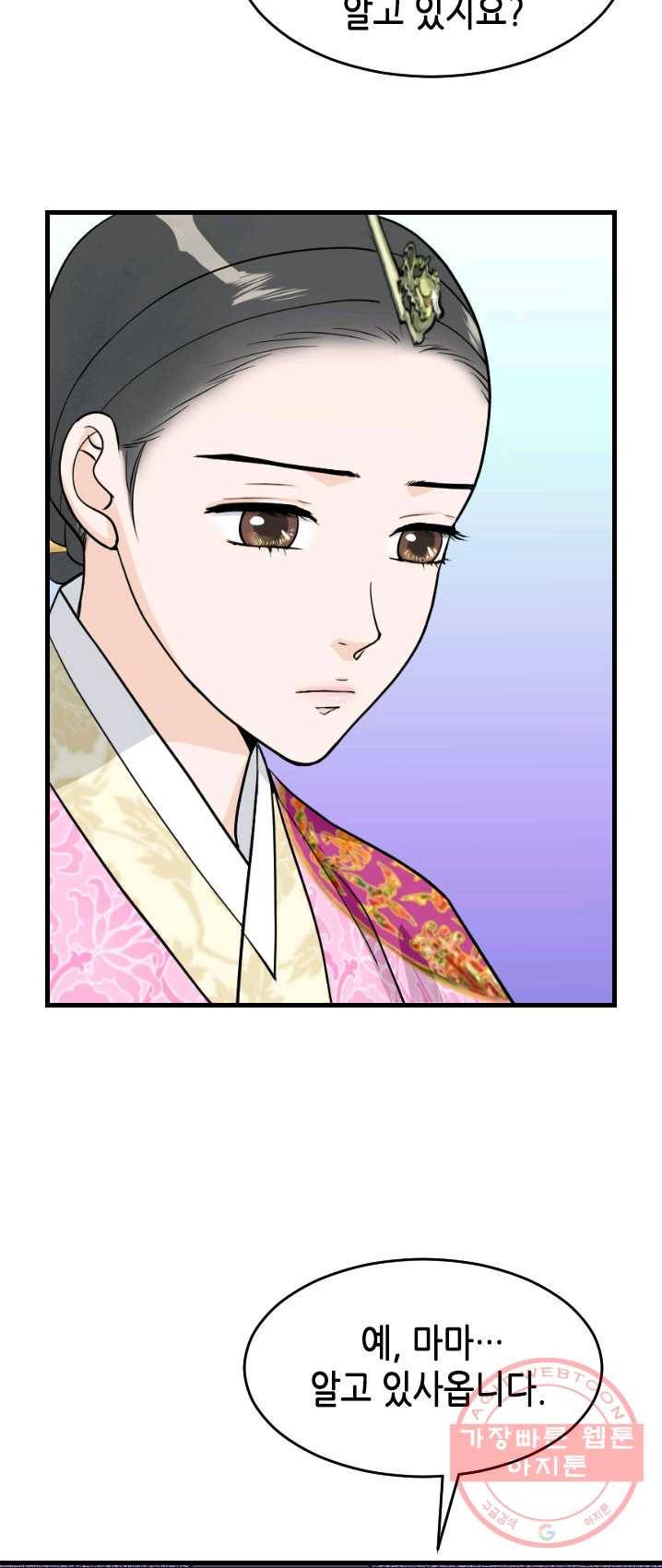 화홍 82화 8