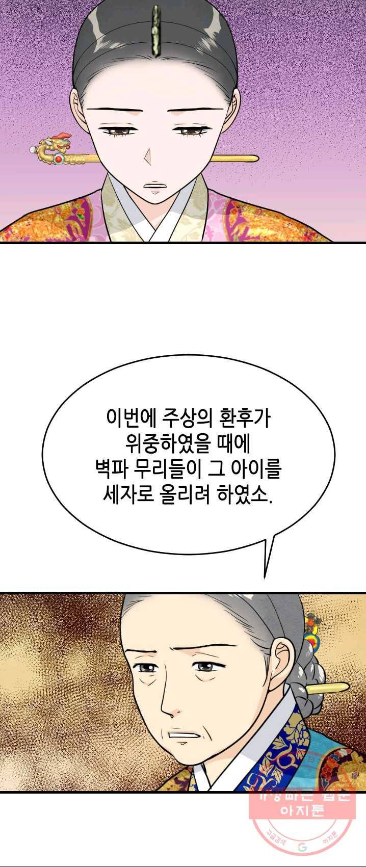 화홍 82화 9