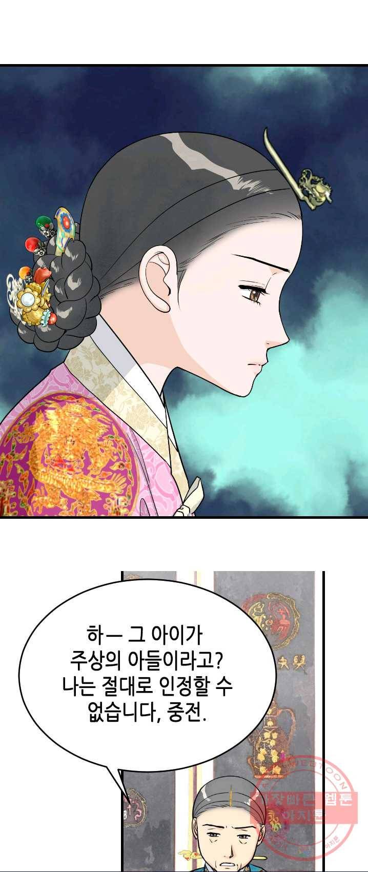 화홍 82화 10