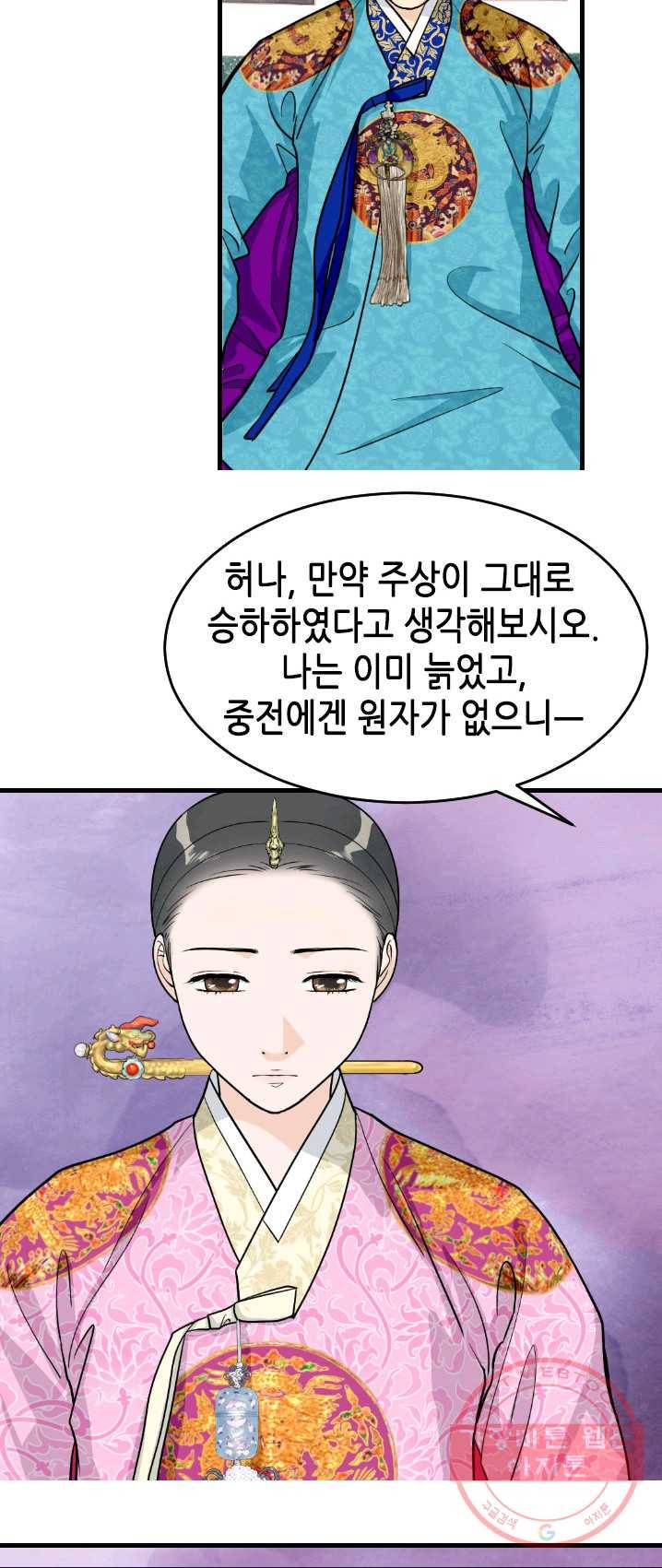 화홍 82화 11