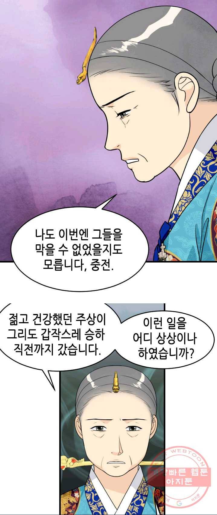 화홍 82화 12