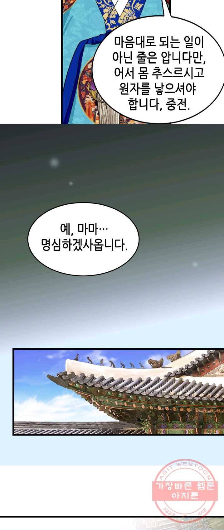 화홍 82화 13
