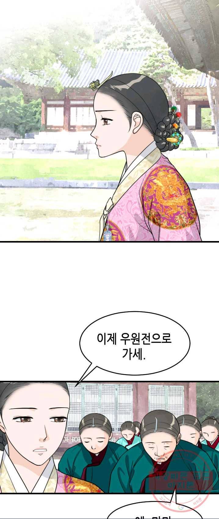 화홍 82화 14