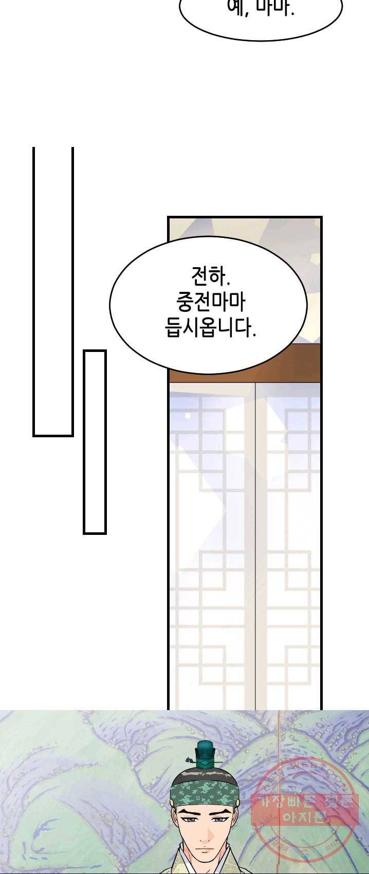 화홍 82화 15
