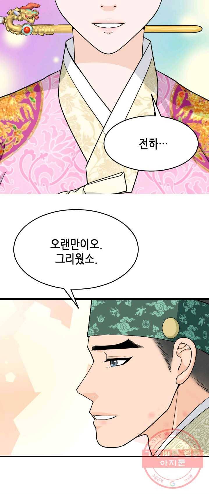 화홍 82화 18