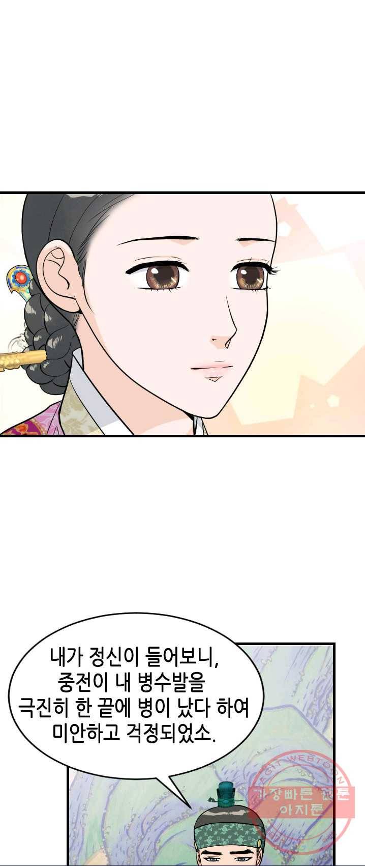 화홍 82화 19