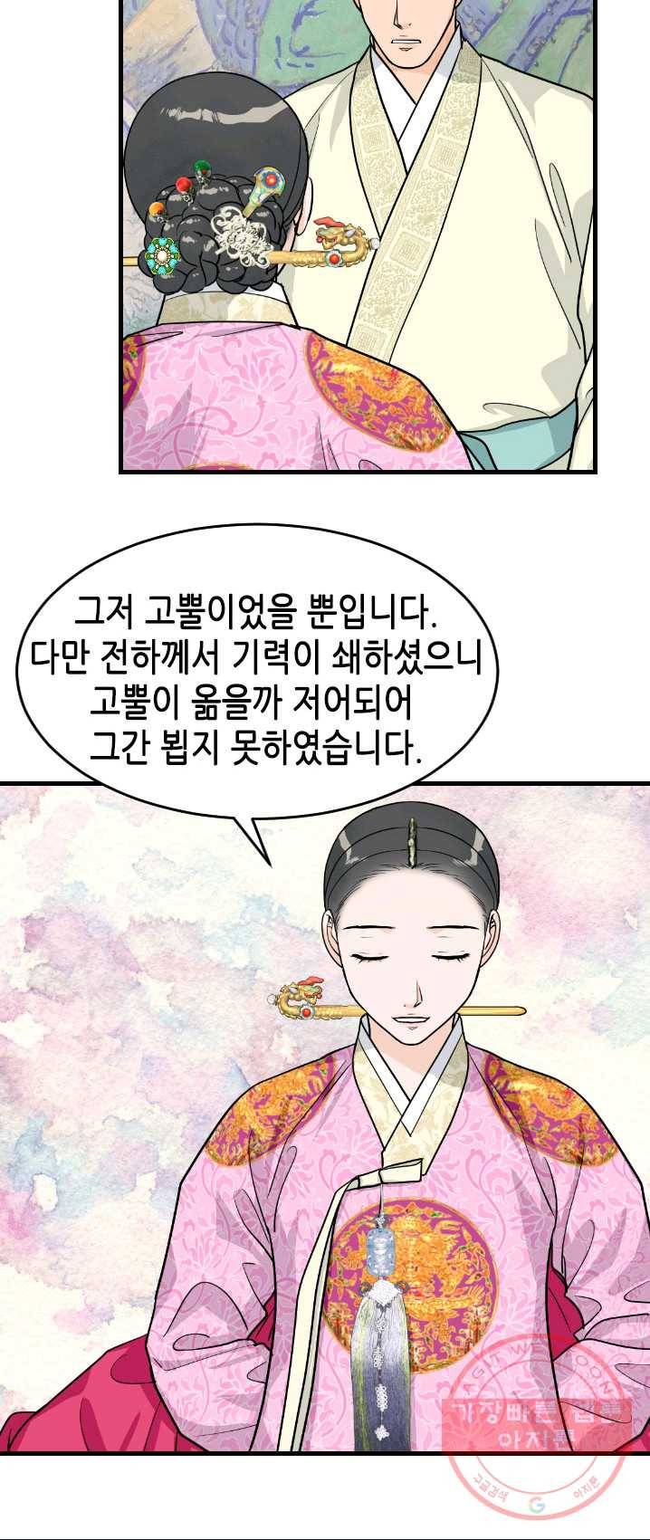 화홍 82화 20