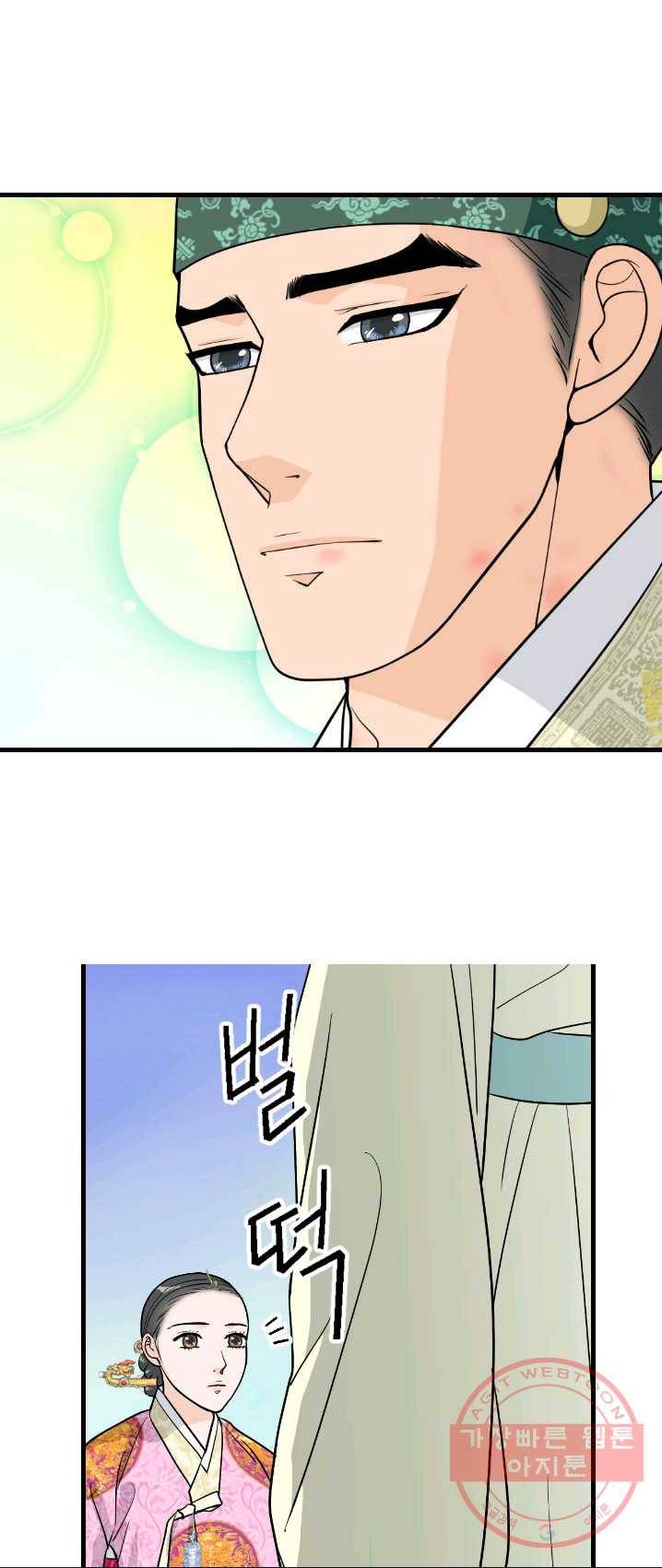 화홍 82화 21