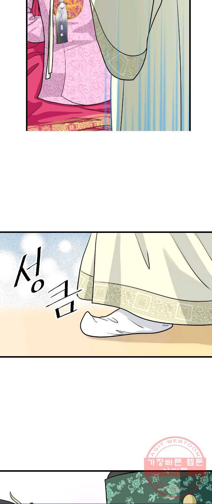 화홍 82화 22
