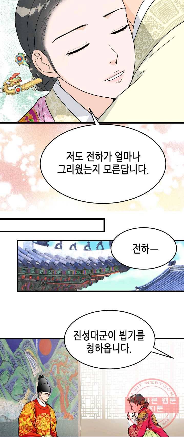 화홍 82화 25