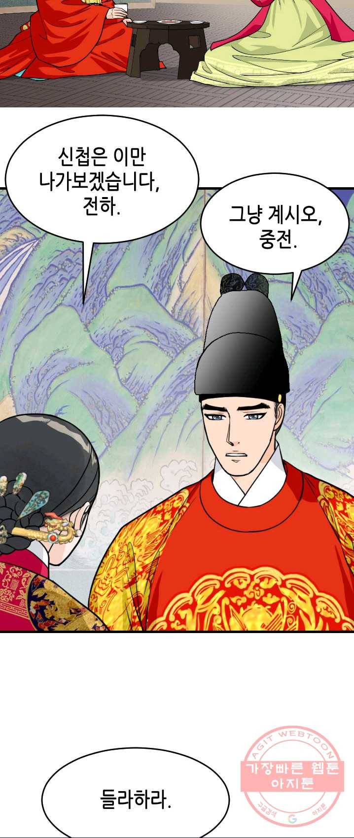 화홍 82화 26