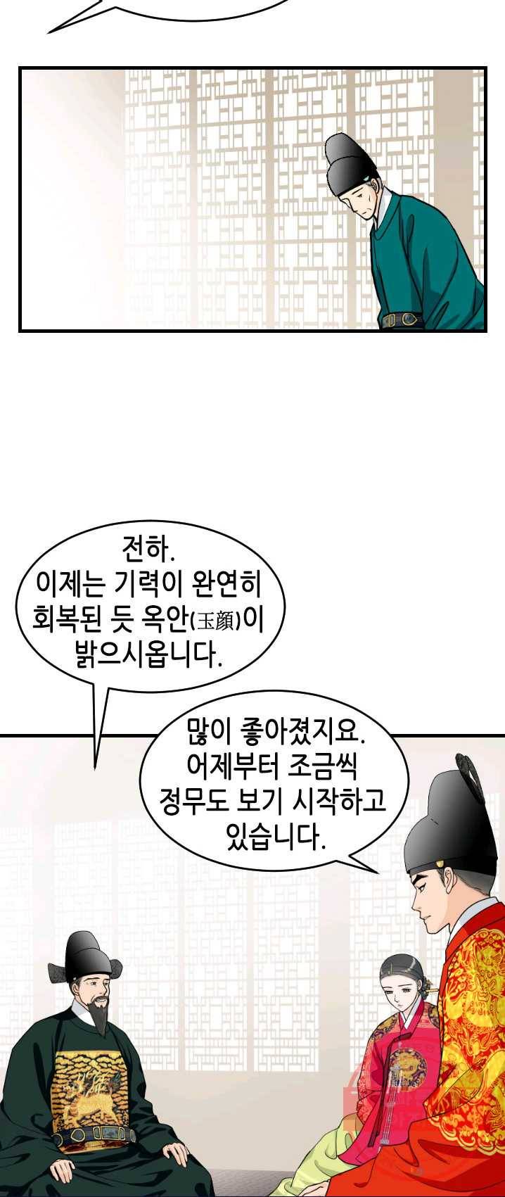 화홍 82화 27