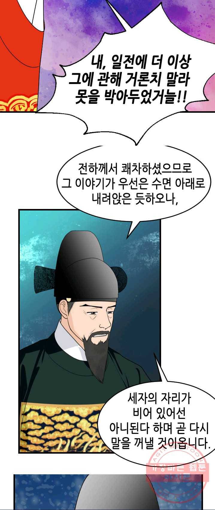 화홍 82화 31