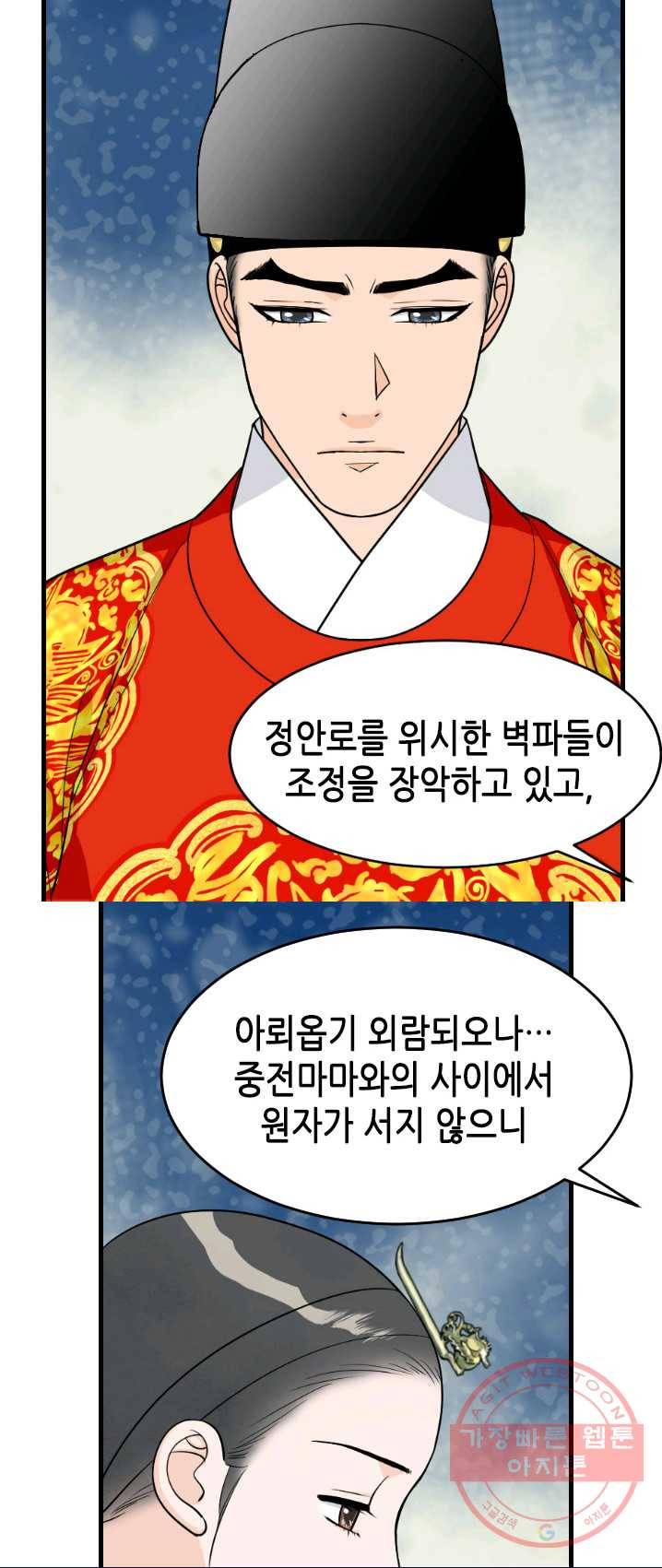 화홍 82화 32