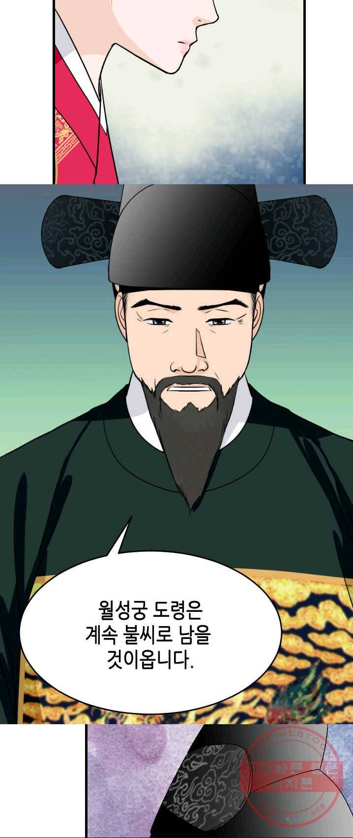 화홍 82화 33