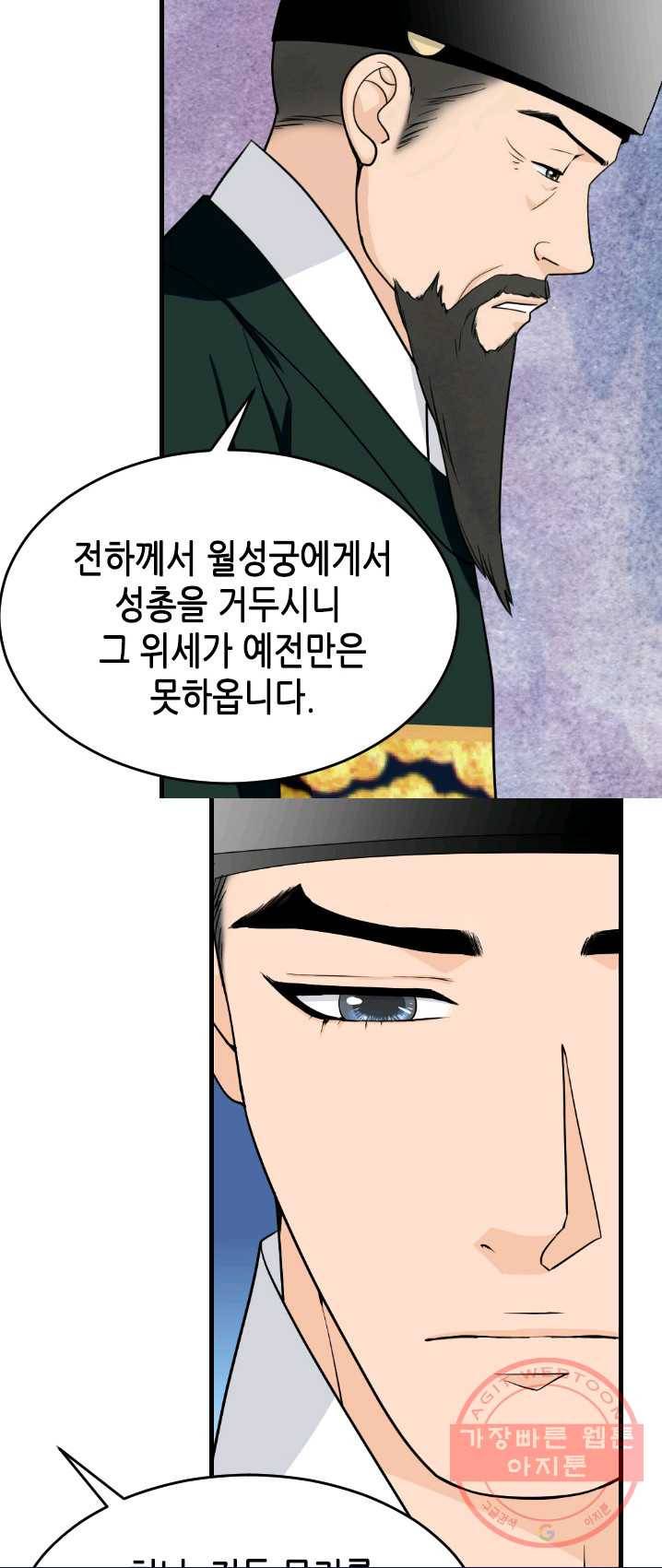 화홍 82화 34