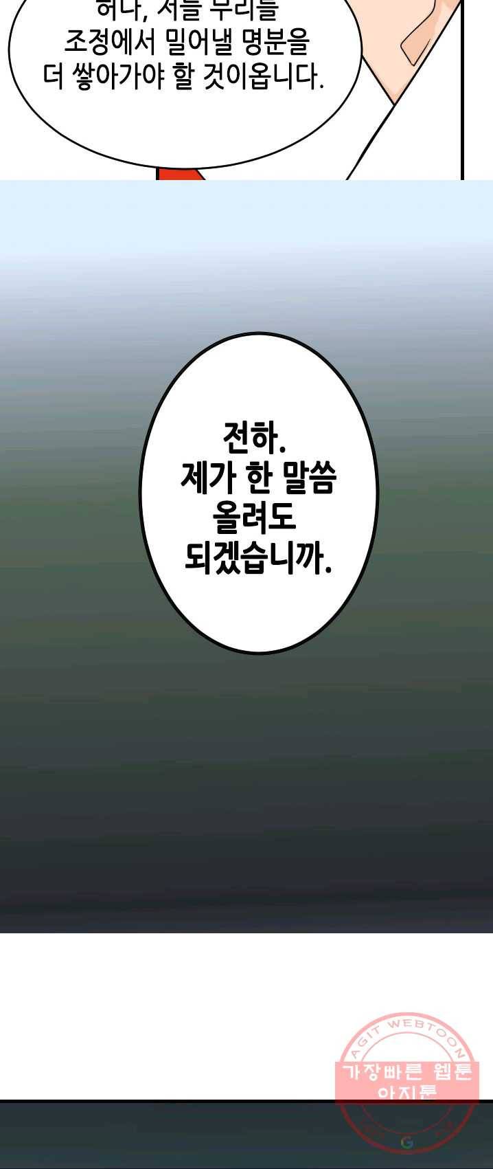 화홍 82화 35