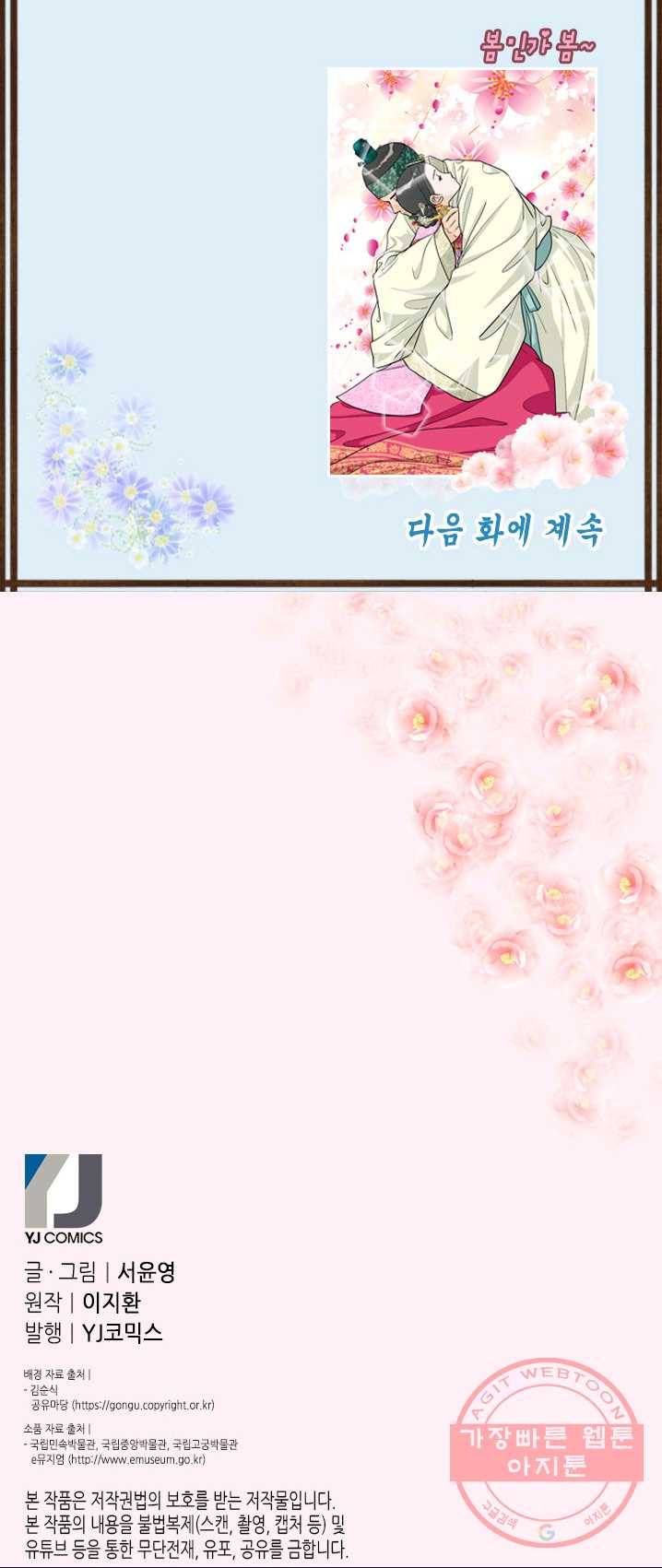 화홍 82화 38
