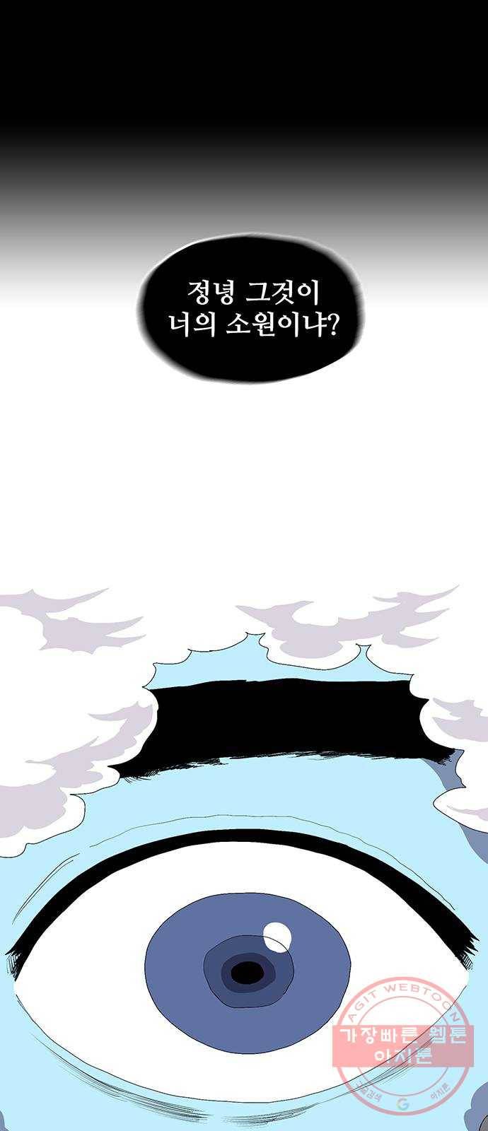 더 트웰브 마지막화 1