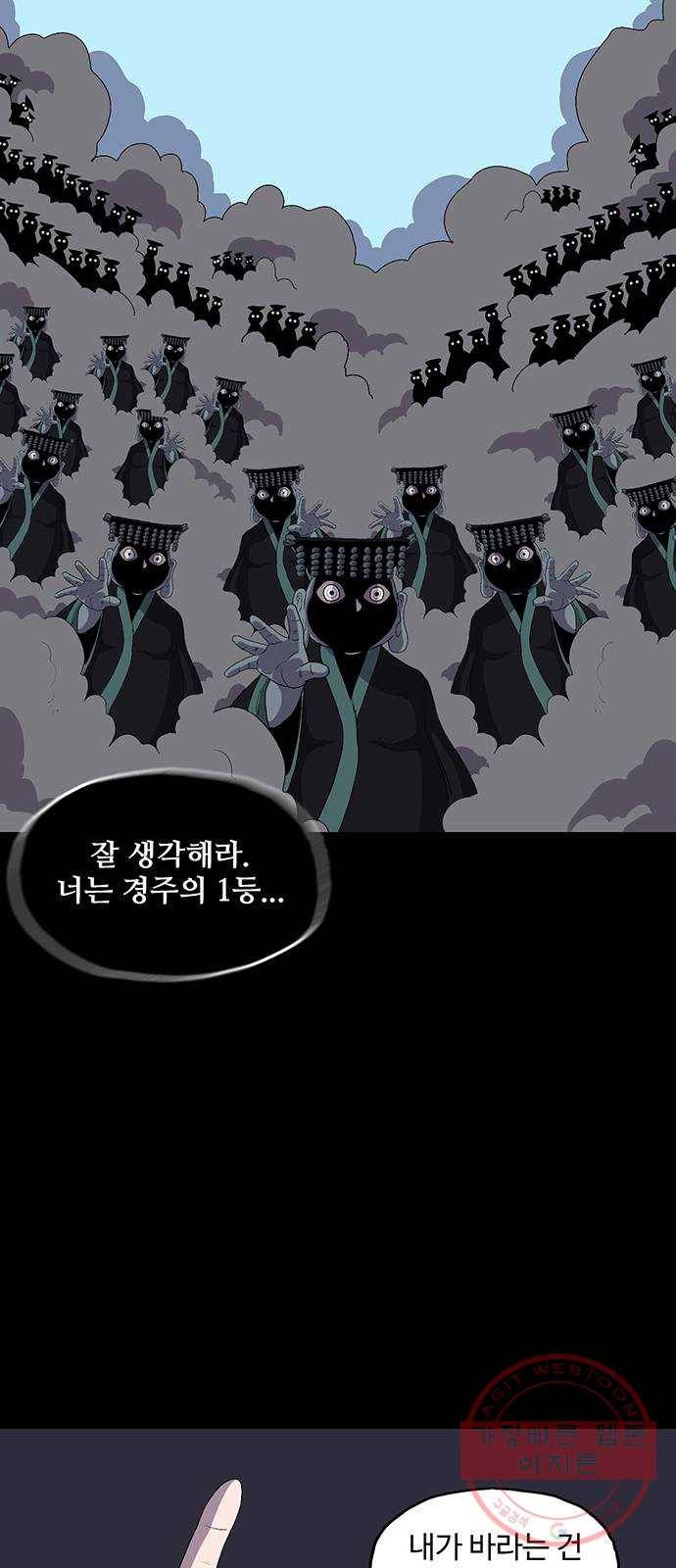 더 트웰브 마지막화 2