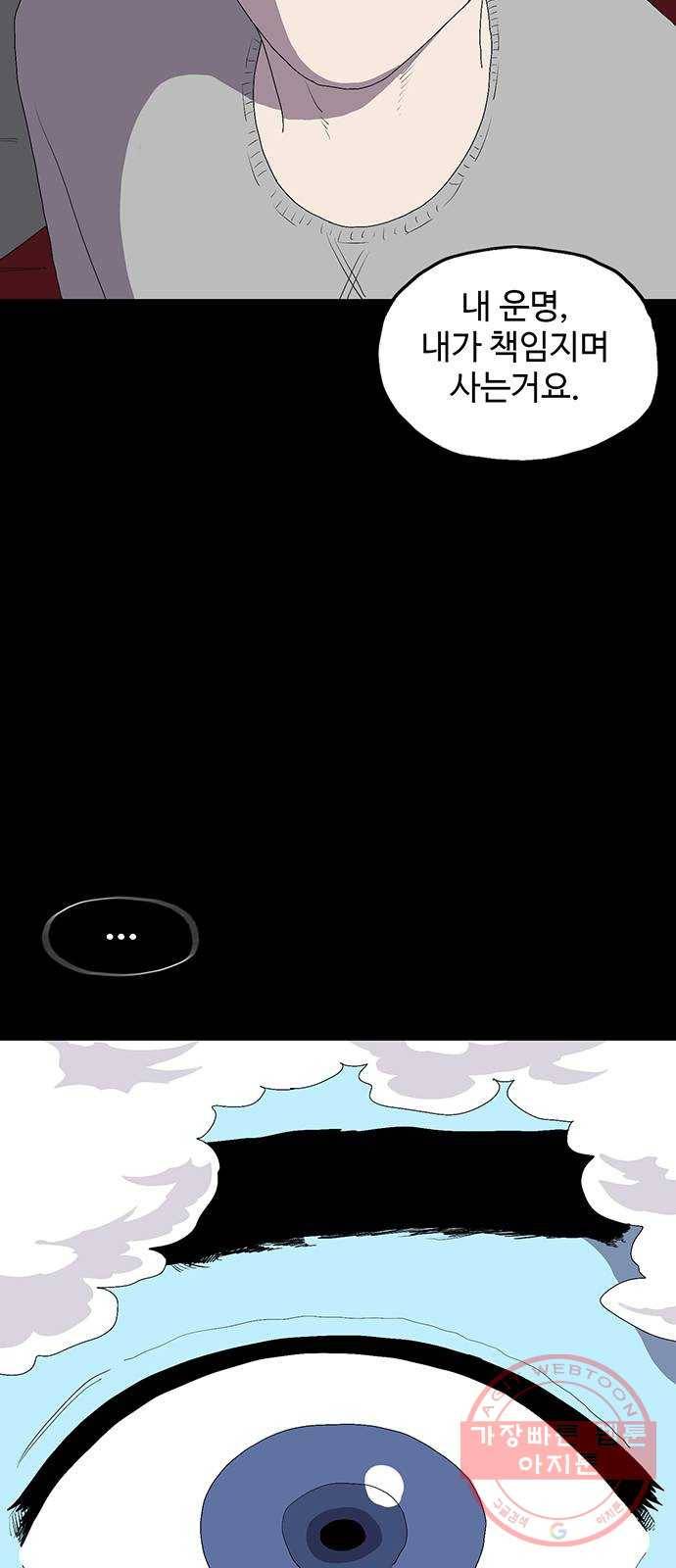 더 트웰브 마지막화 4