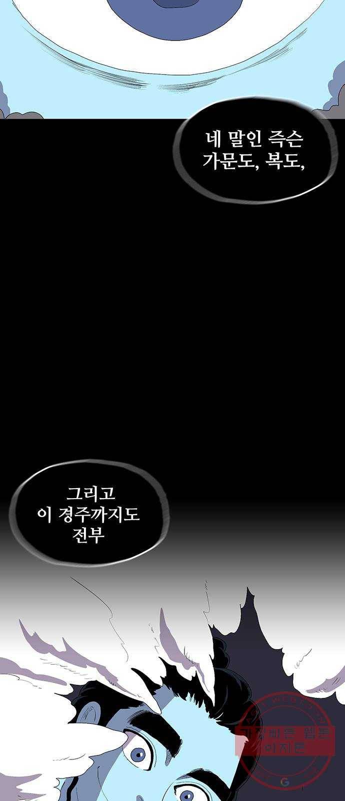 더 트웰브 마지막화 5