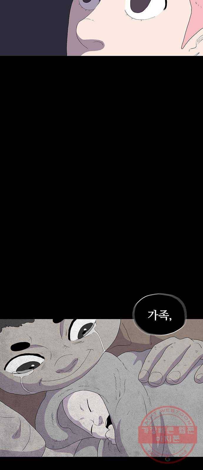 더 트웰브 마지막화 7