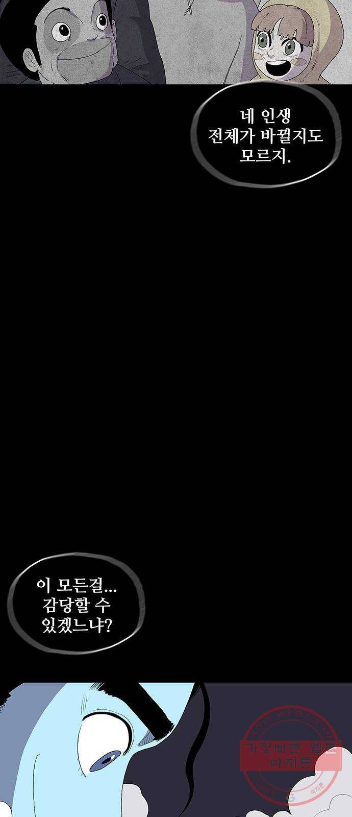 더 트웰브 마지막화 9