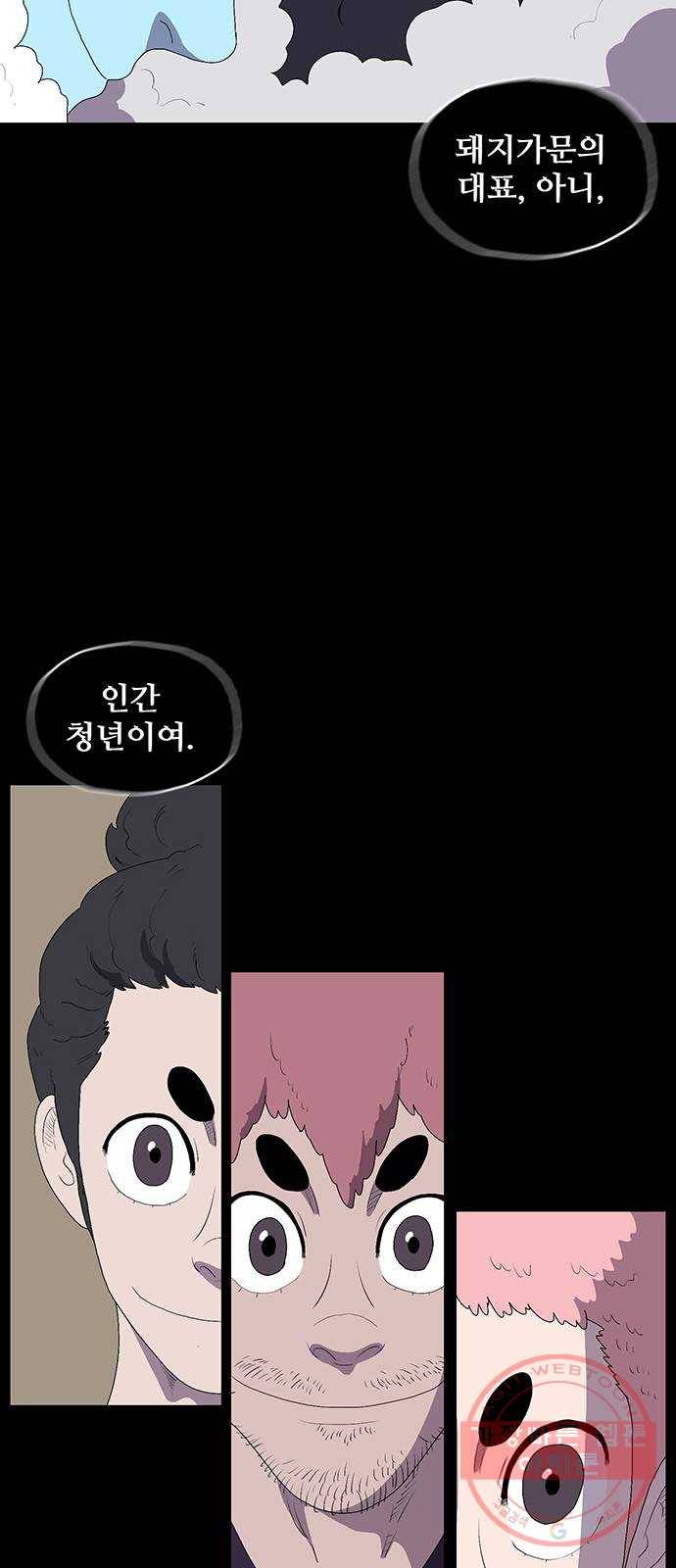 더 트웰브 마지막화 10
