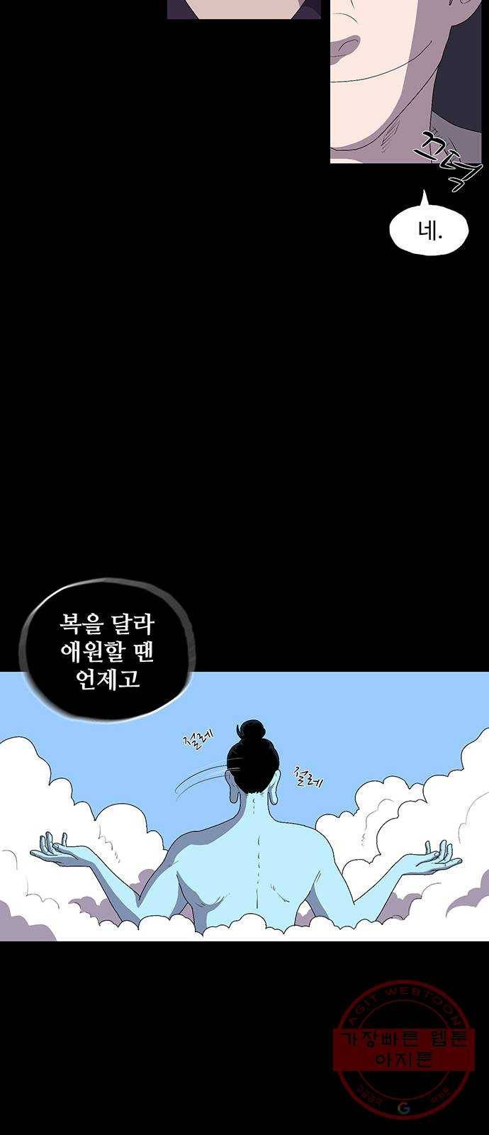 더 트웰브 마지막화 11