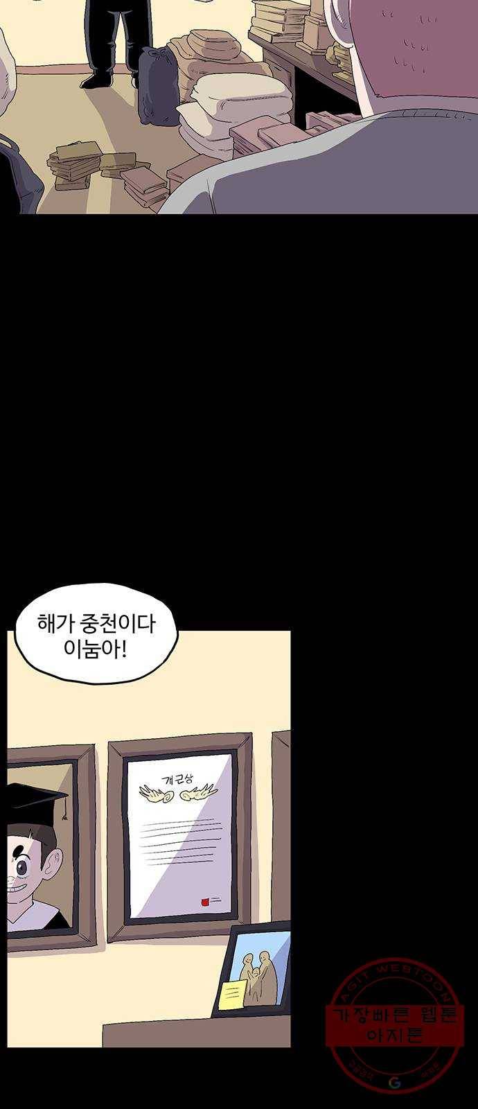 더 트웰브 마지막화 17