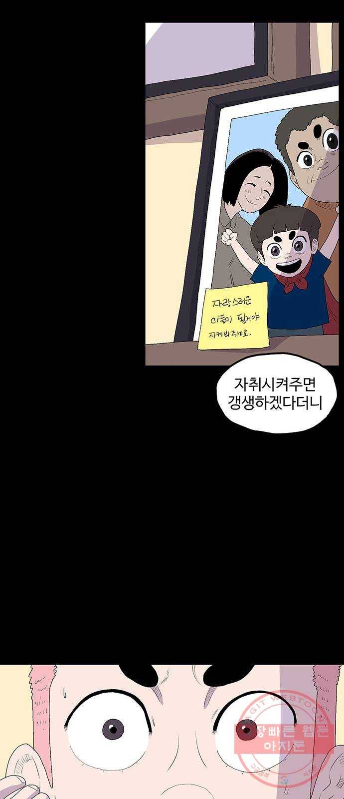 더 트웰브 마지막화 18
