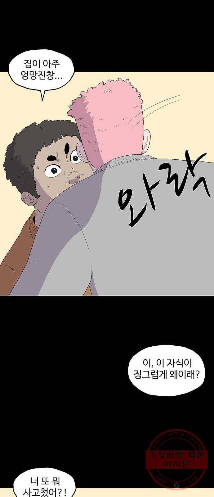 더 트웰브 마지막화 20