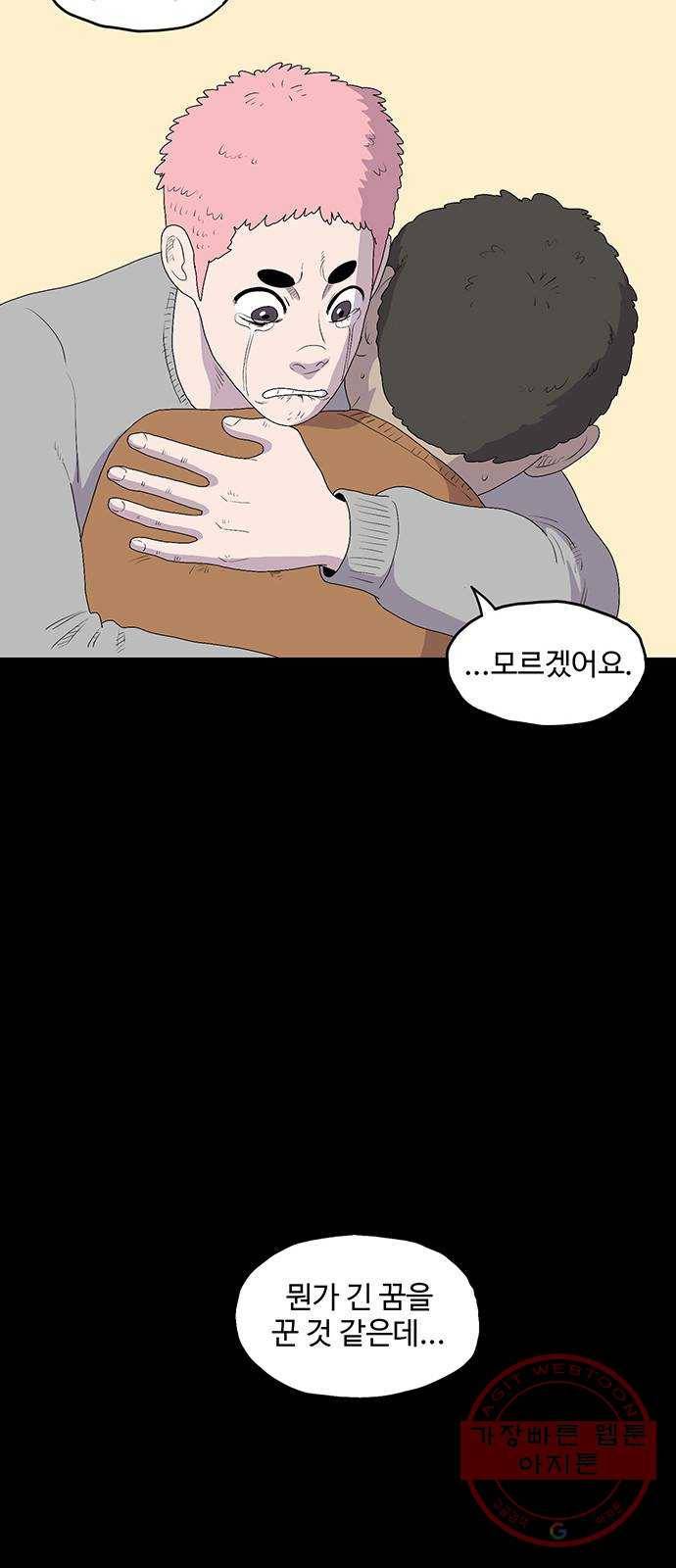 더 트웰브 마지막화 21