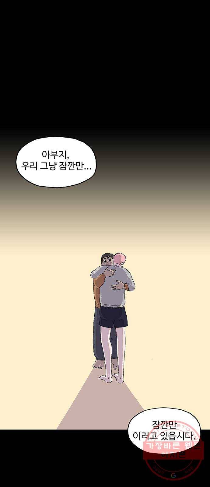 더 트웰브 마지막화 22