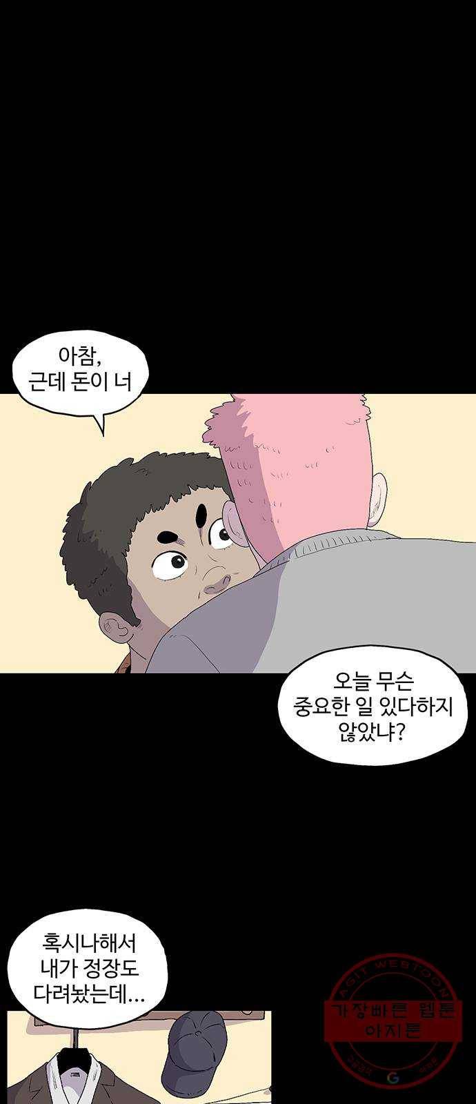 더 트웰브 마지막화 23