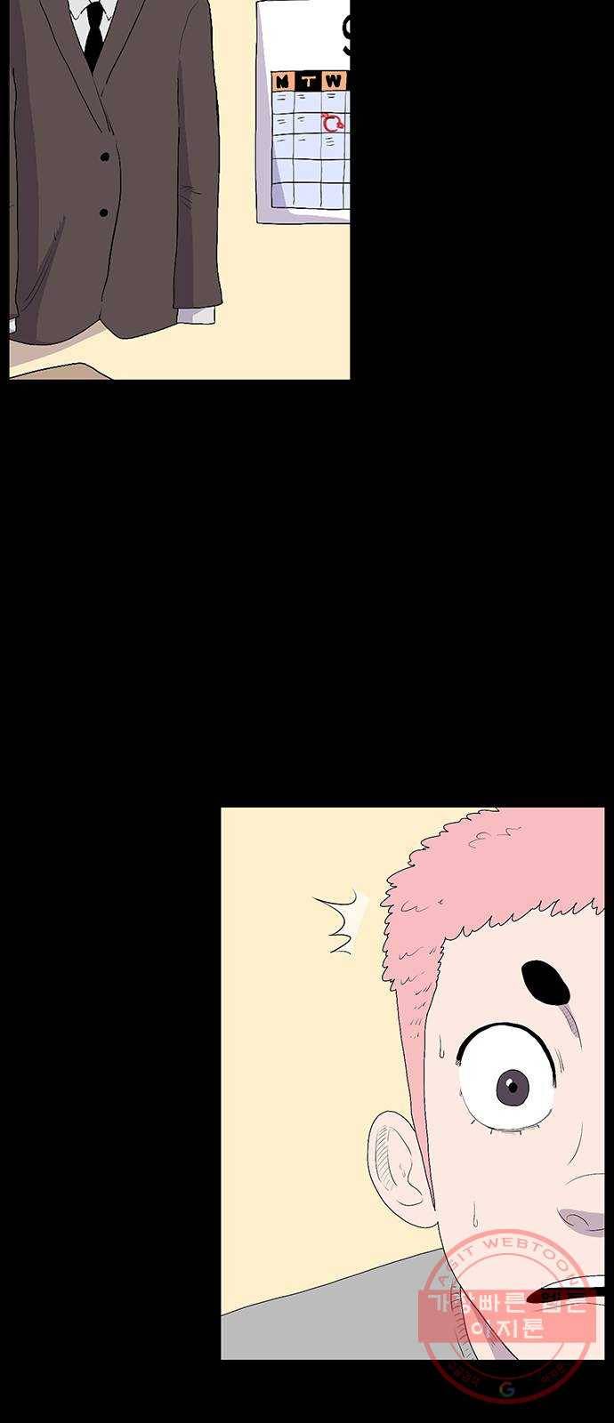 더 트웰브 마지막화 24