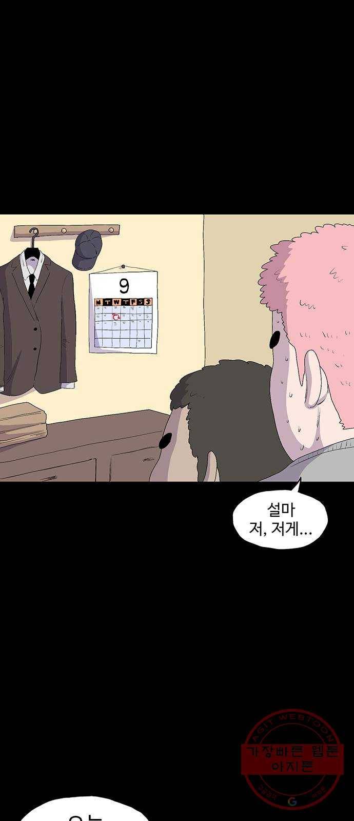 더 트웰브 마지막화 25