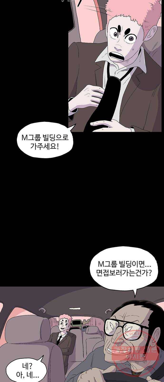 더 트웰브 마지막화 28