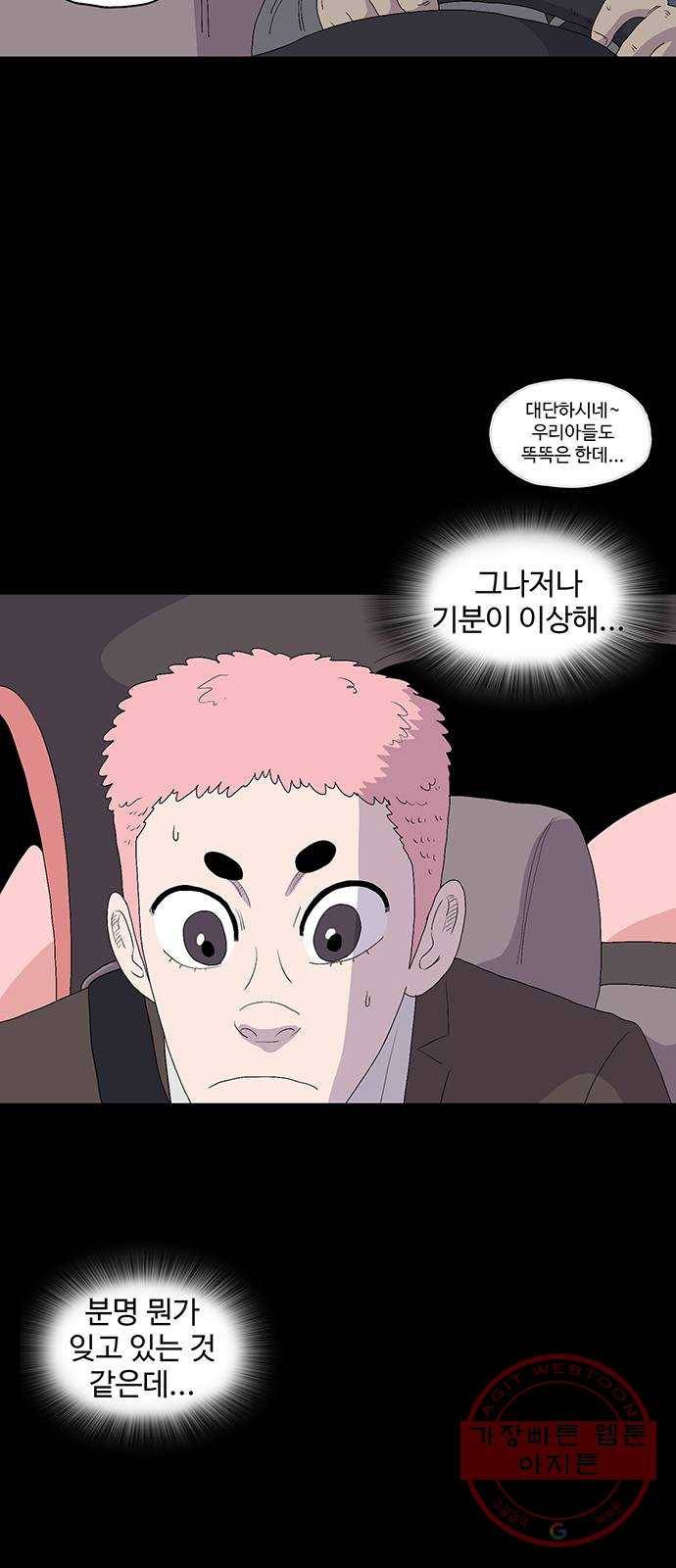 더 트웰브 마지막화 29