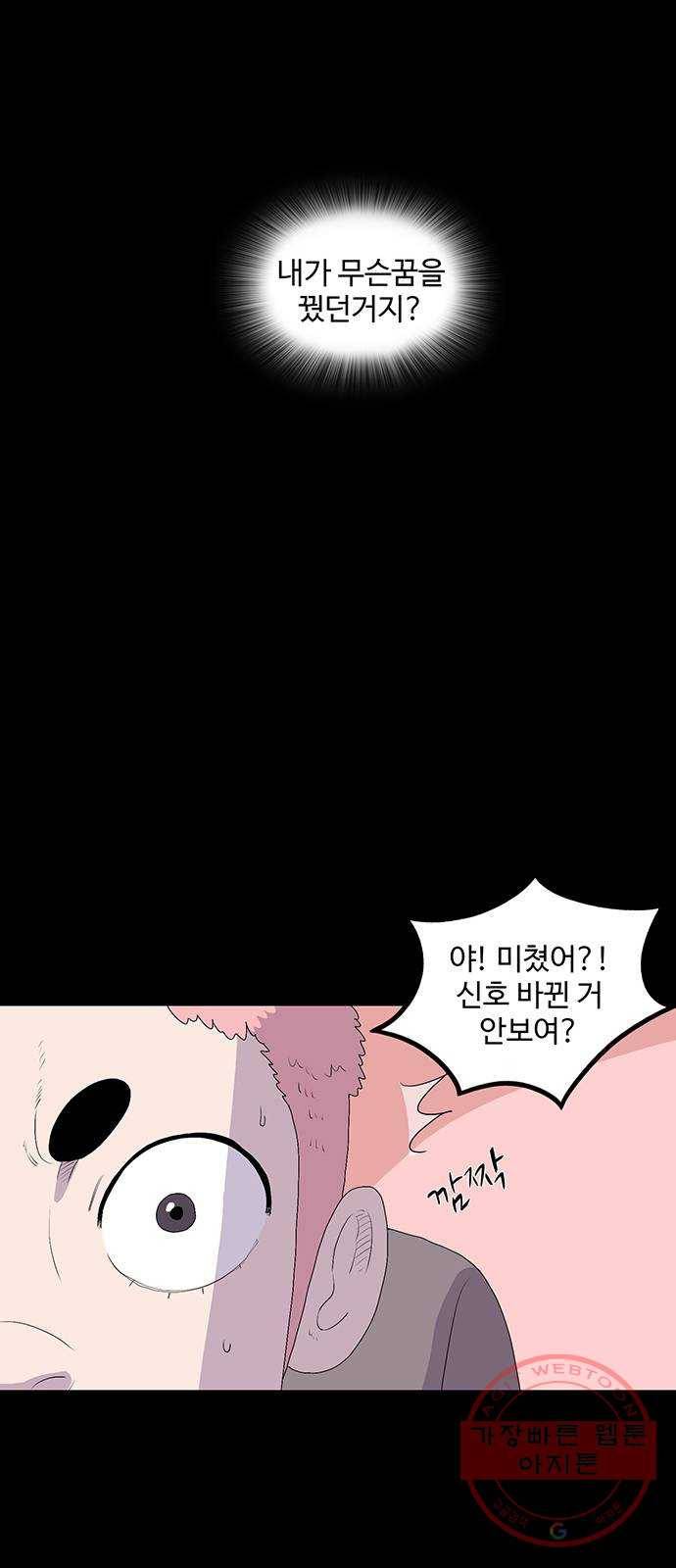 더 트웰브 마지막화 30