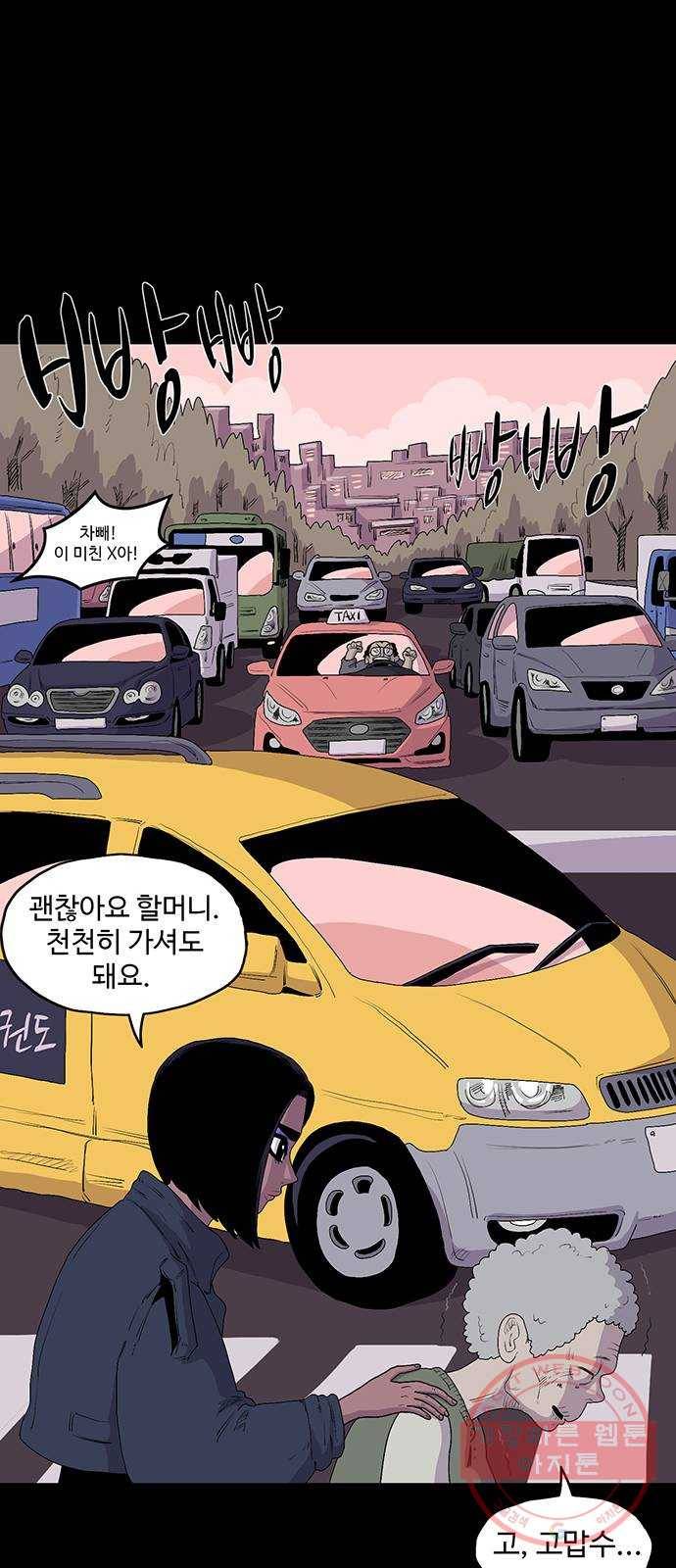 더 트웰브 마지막화 31